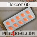 Поксет 60 26